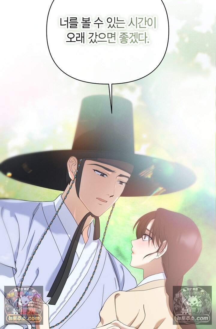 가락지놀음 14화 11