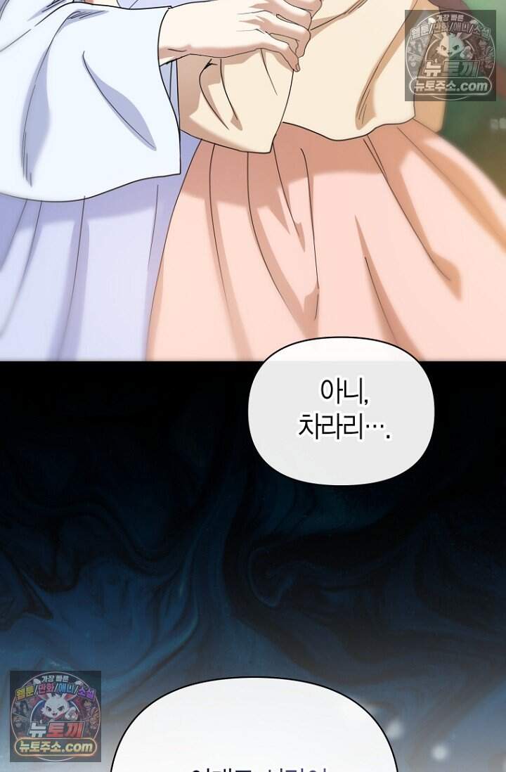 가락지놀음 14화 12