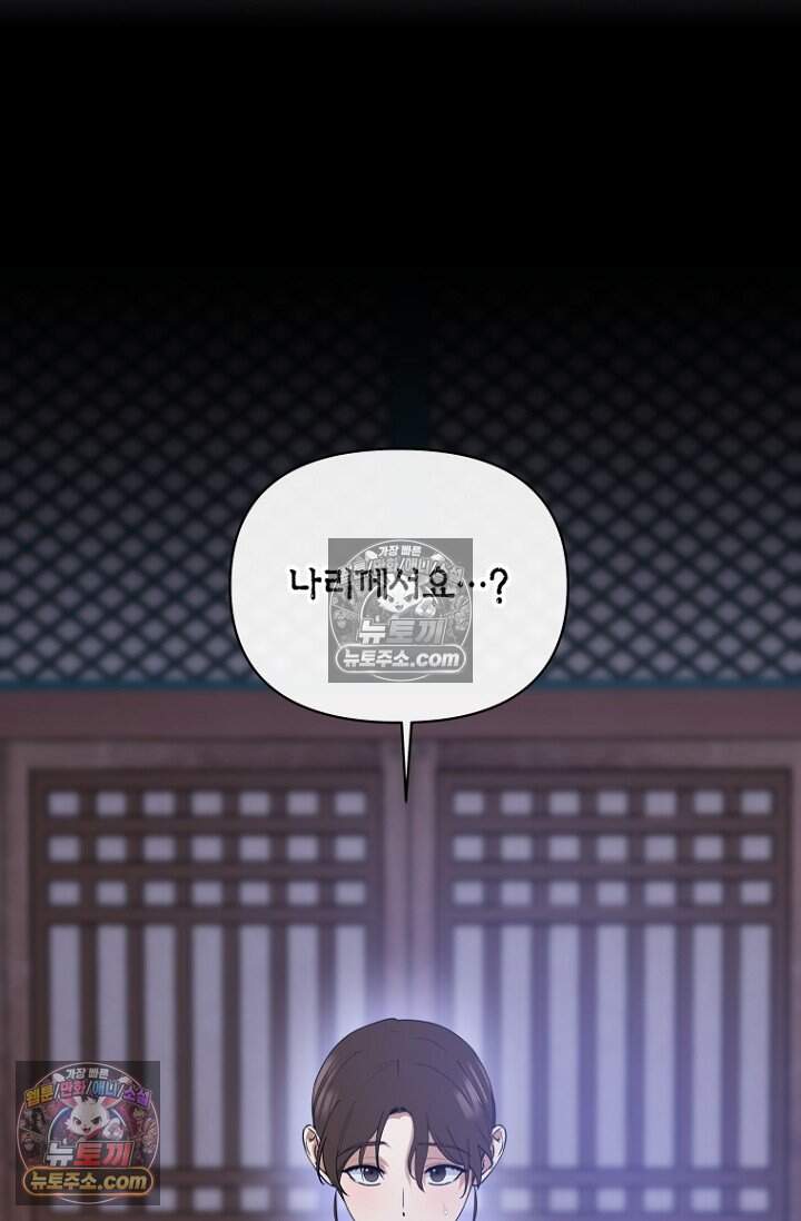 가락지놀음 14화 17