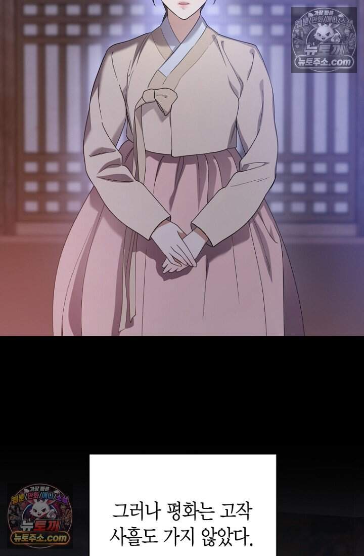가락지놀음 14화 18