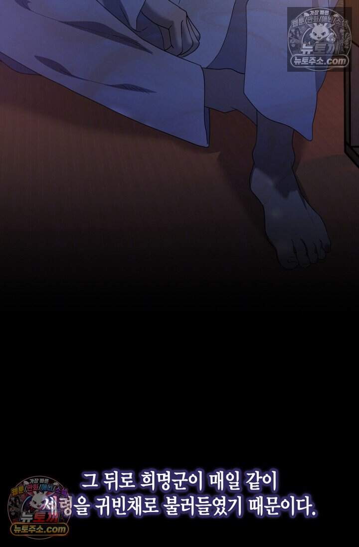 가락지놀음 14화 20
