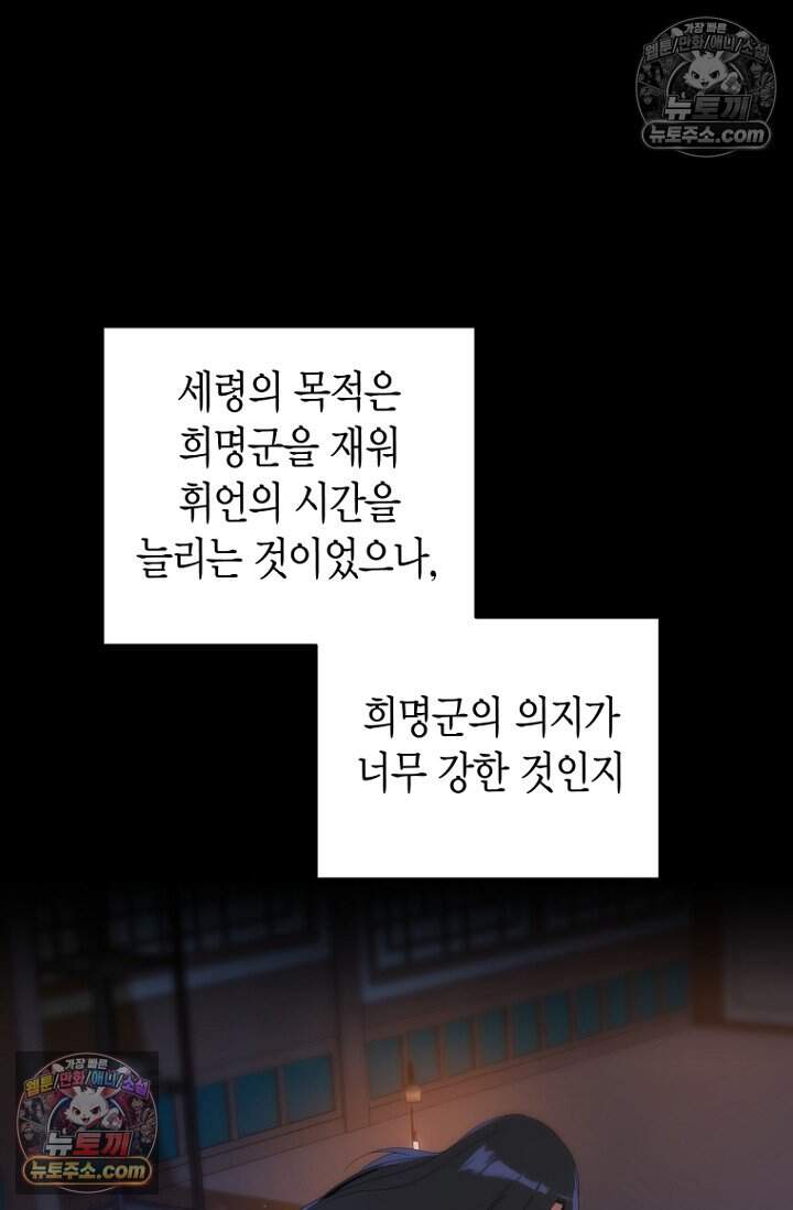 가락지놀음 14화 21