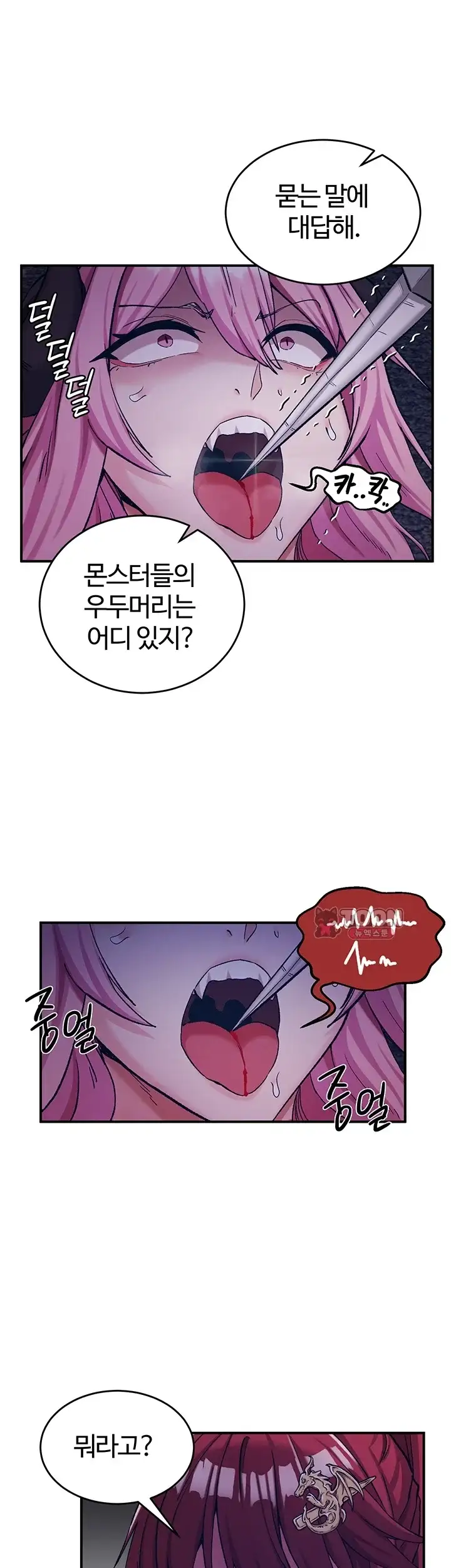 회귀병사의 암컷 정복일지! 시즌2 32화 1