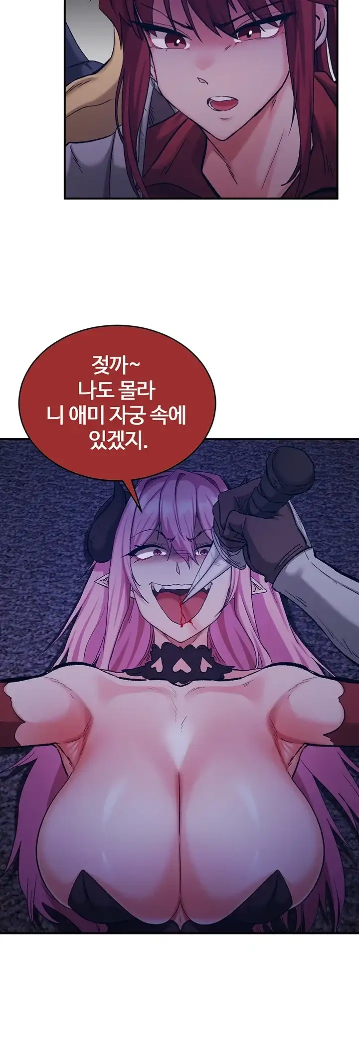회귀병사의 암컷 정복일지! 시즌2 32화 2