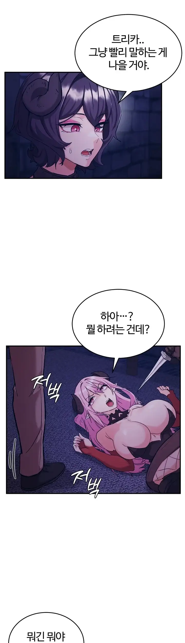 회귀병사의 암컷 정복일지! 시즌2 32화 5