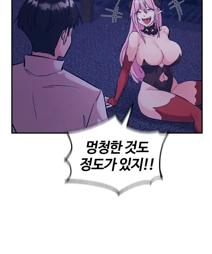 회귀병사의 암컷 정복일지! 시즌2 32화 7