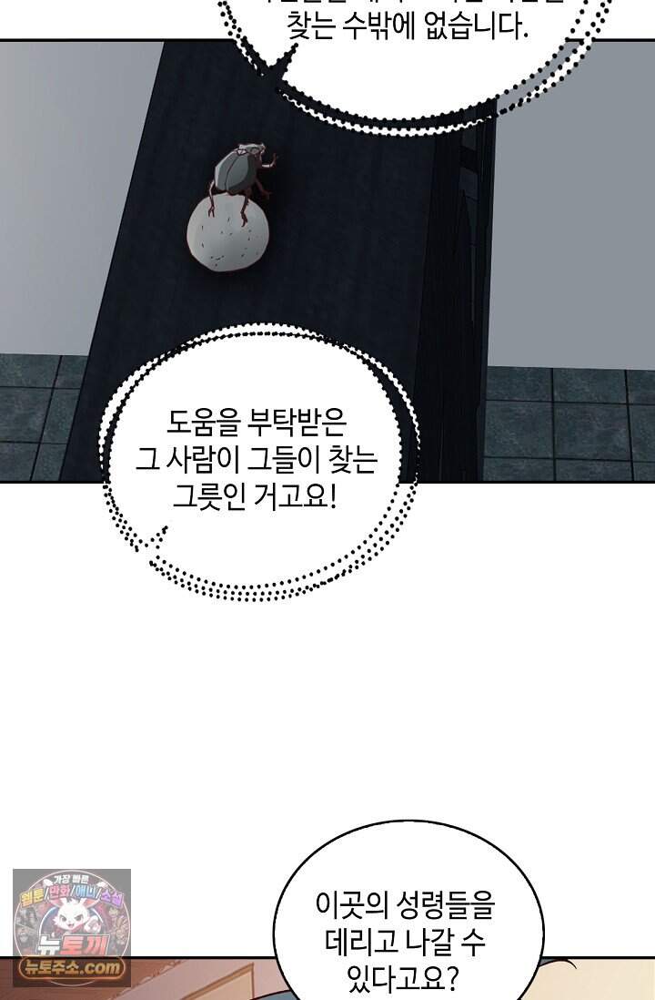 무련전봉 2074화 4
