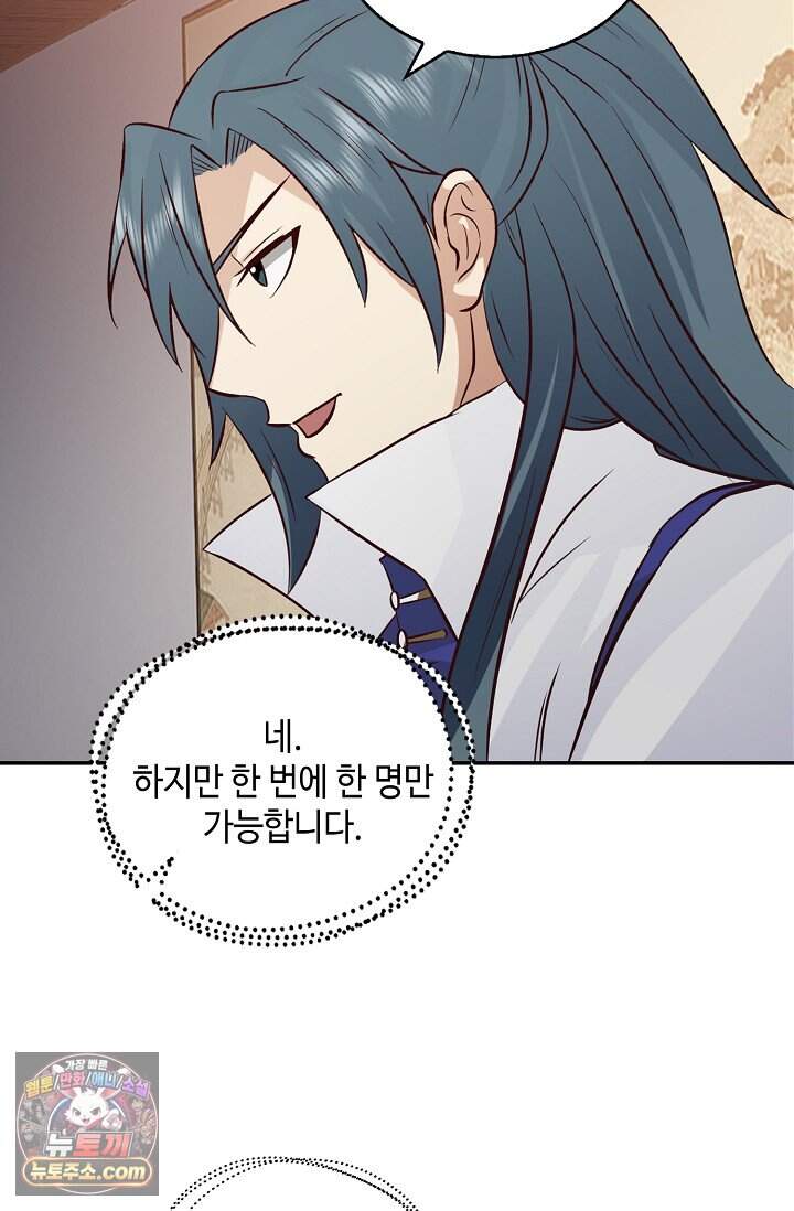 무련전봉 2074화 5