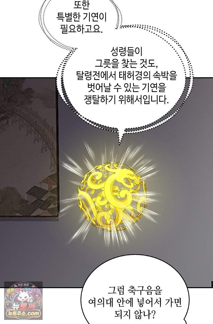 무련전봉 2074화 6