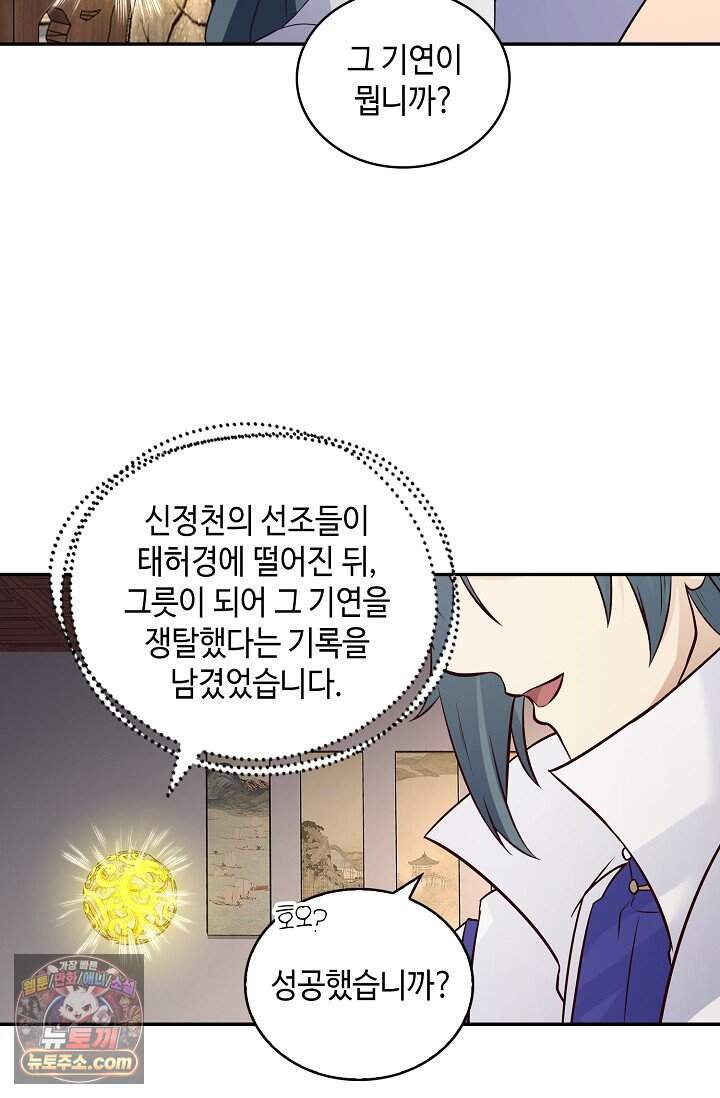 무련전봉 2074화 8