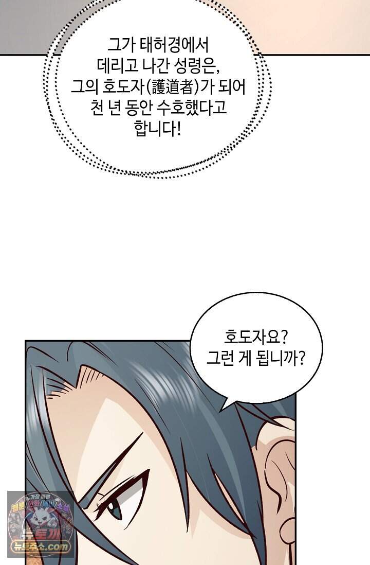 무련전봉 2074화 10