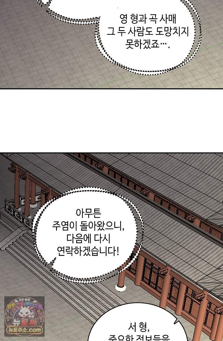 무련전봉 2074화 12