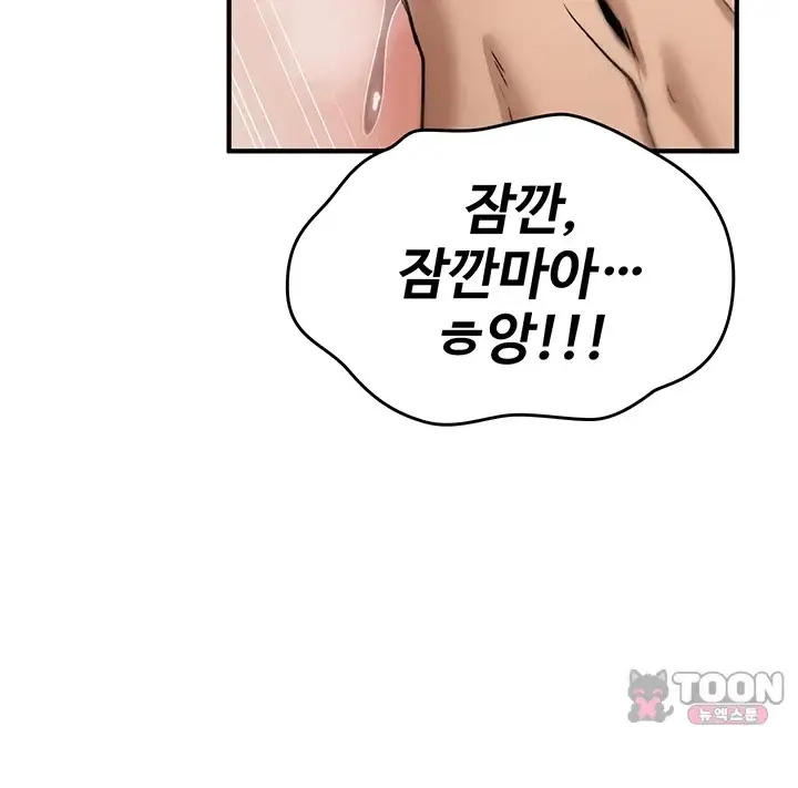 절대 꺾이지 않을거야! 53화 6