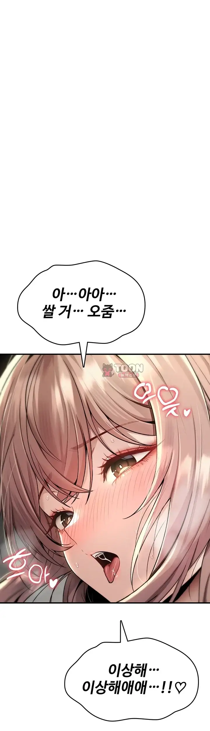 절대 꺾이지 않을거야! 53화 9