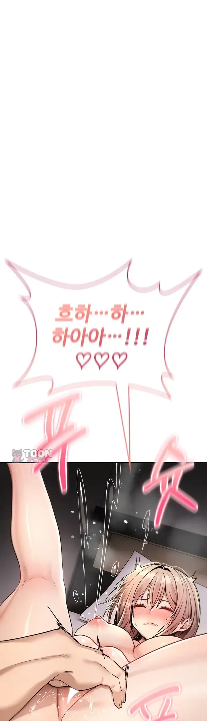 절대 꺾이지 않을거야! 53화 10