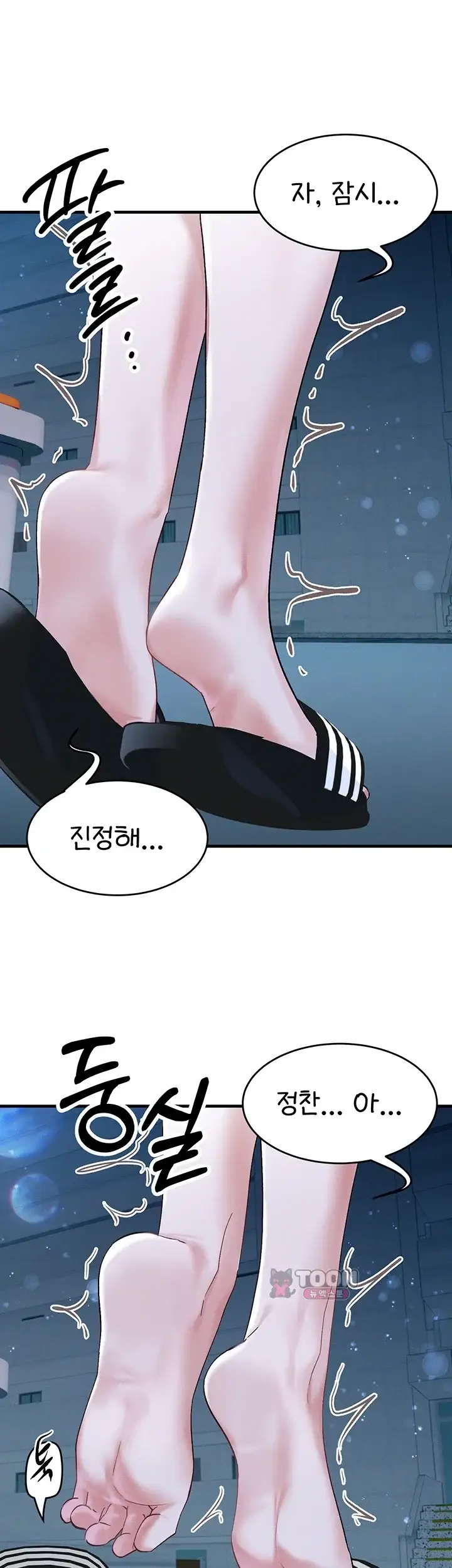 사랑합니다 아주많이 7화 1
