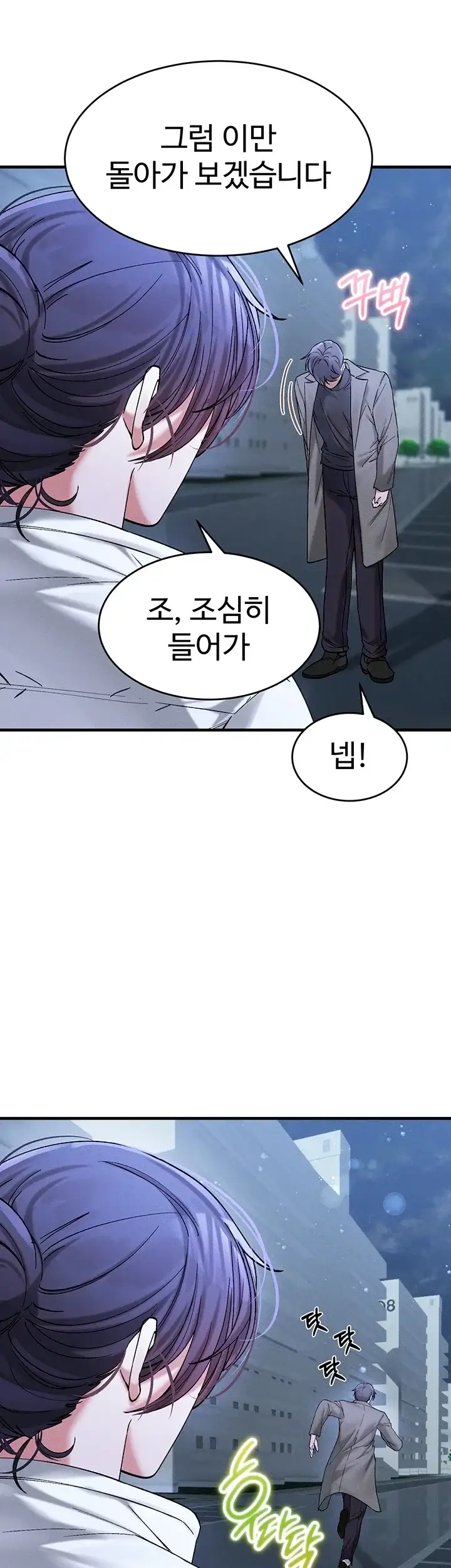 사랑합니다 아주많이 7화 9