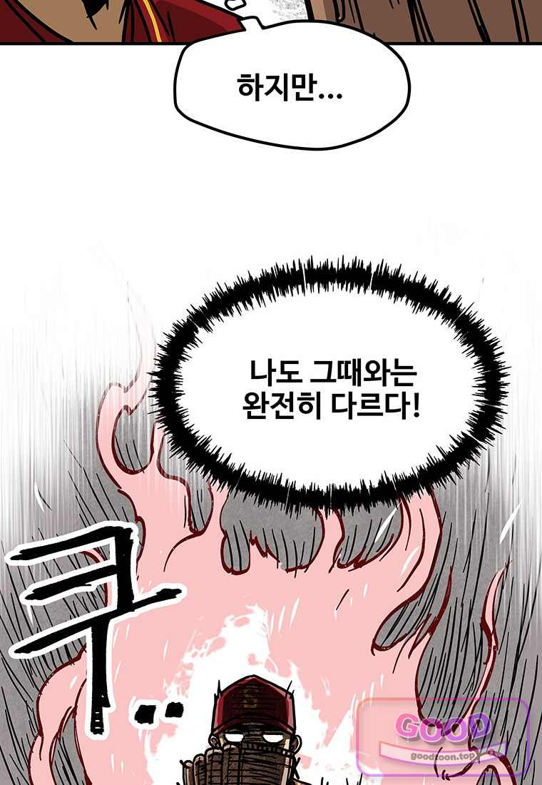 야구의 정치 114화 7