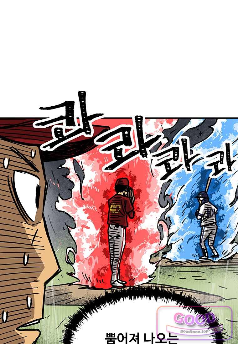 야구의 정치 114화 10