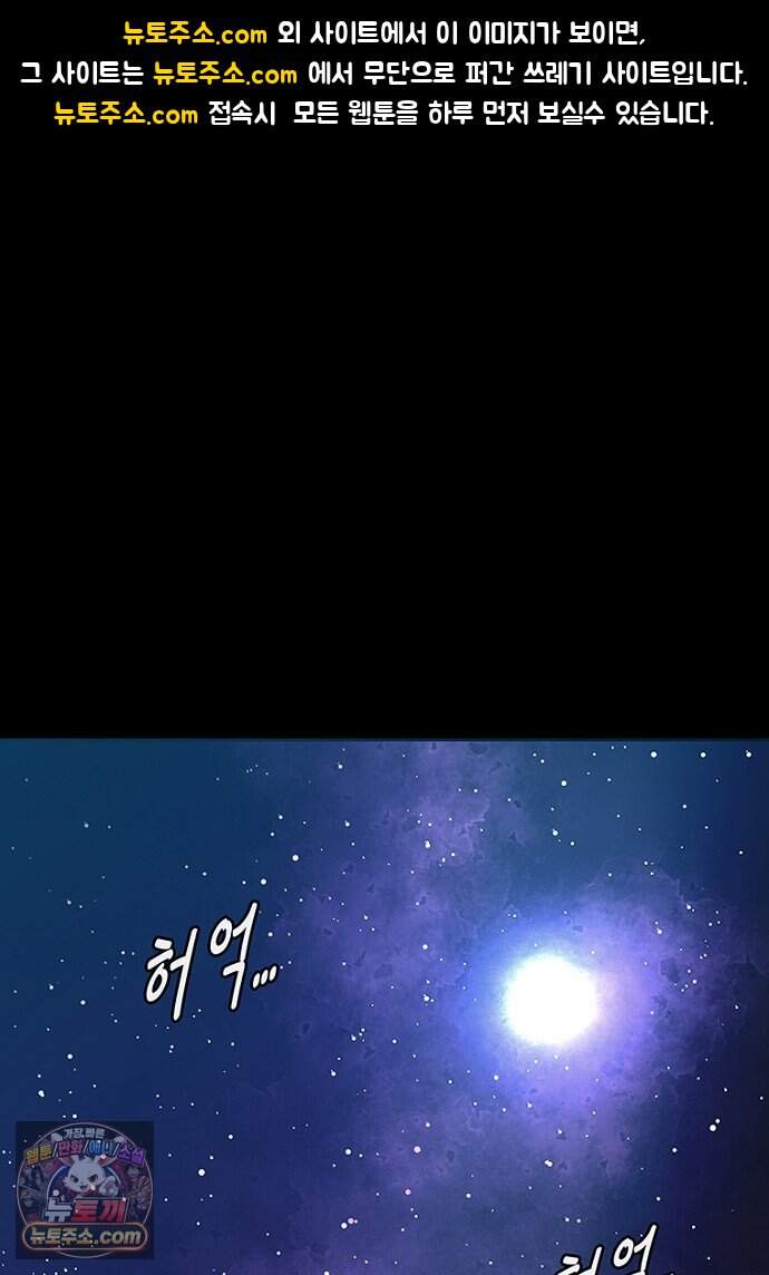 은퇴한 킬러는 힐링하고 싶다 1화 1