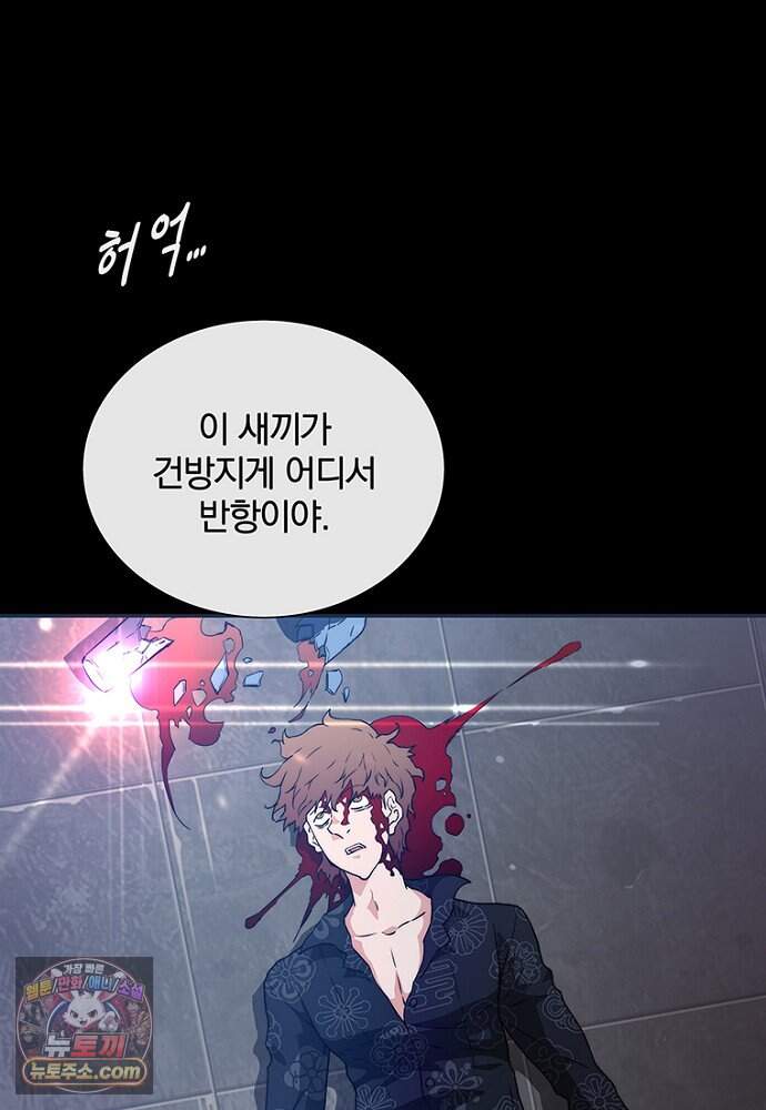 은퇴한 킬러는 힐링하고 싶다 1화 3