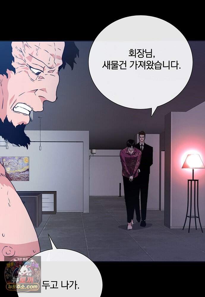 은퇴한 킬러는 힐링하고 싶다 1화 5