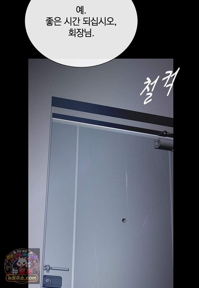 은퇴한 킬러는 힐링하고 싶다 1화 7