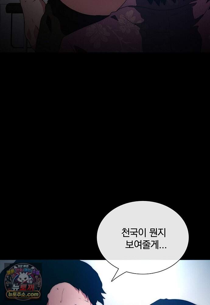 은퇴한 킬러는 힐링하고 싶다 1화 14