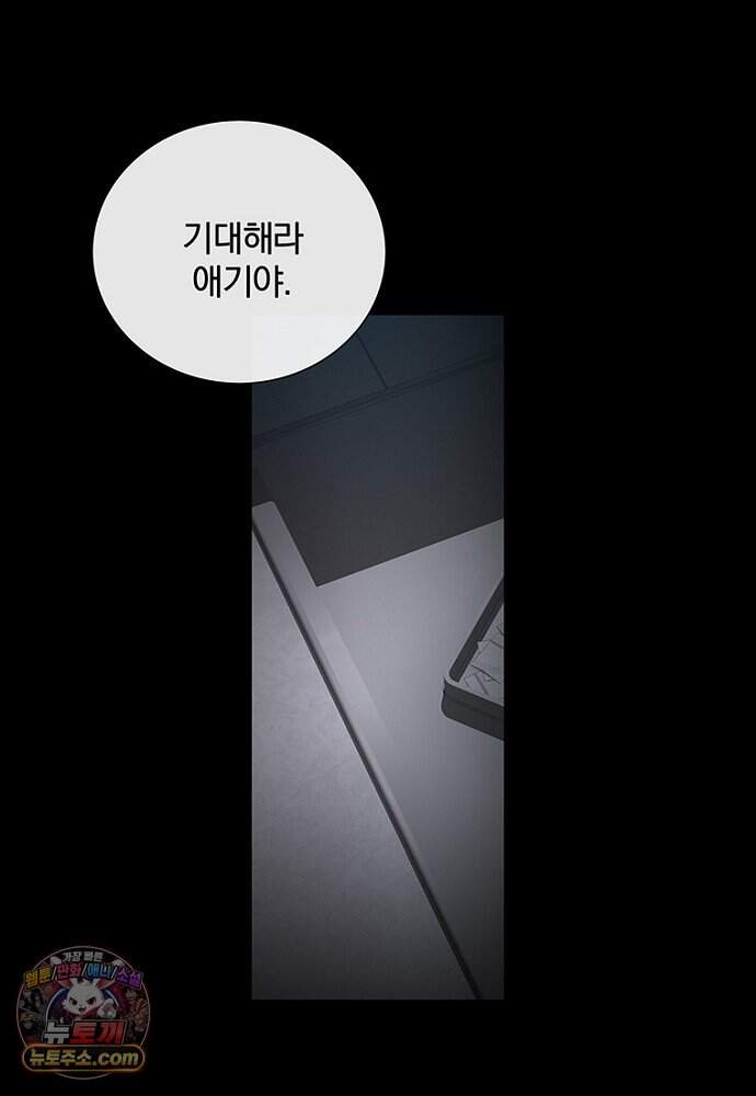 은퇴한 킬러는 힐링하고 싶다 1화 16