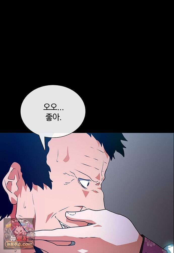 은퇴한 킬러는 힐링하고 싶다 1화 19
