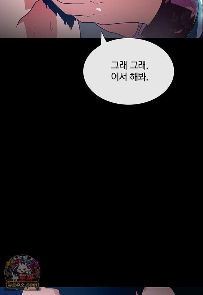 은퇴한 킬러는 힐링하고 싶다 1화 20