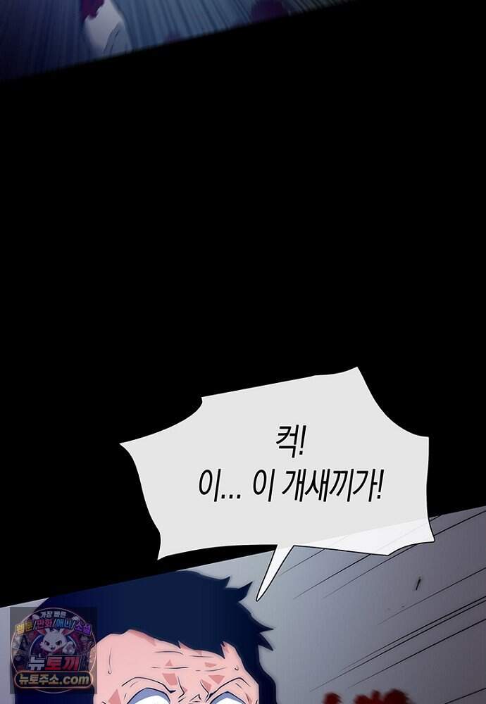 은퇴한 킬러는 힐링하고 싶다 1화 27