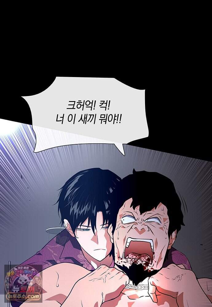 은퇴한 킬러는 힐링하고 싶다 1화 32