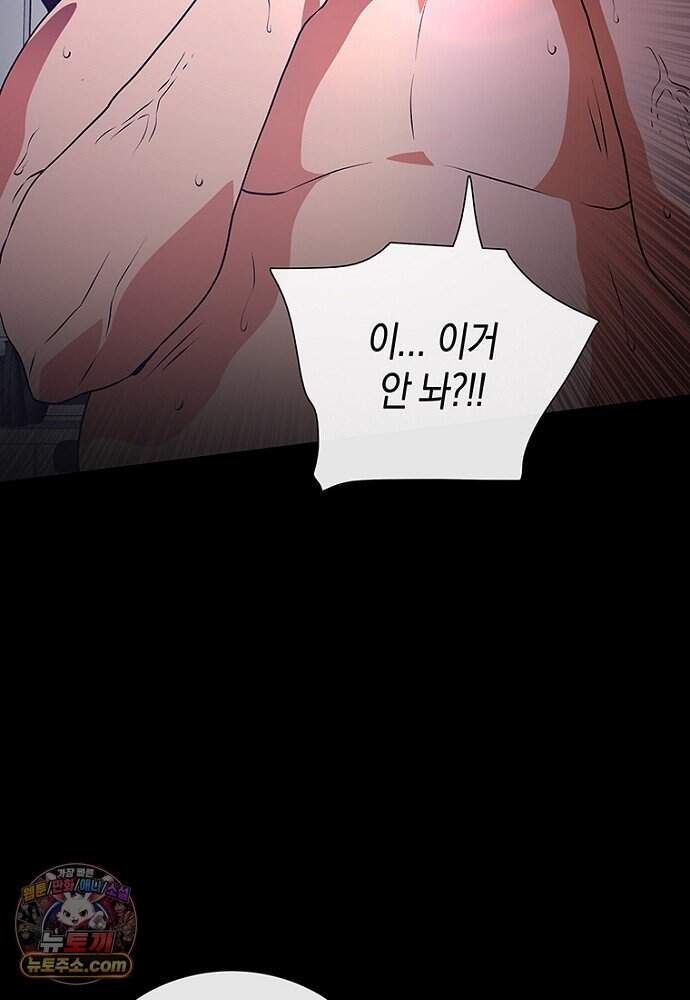 은퇴한 킬러는 힐링하고 싶다 1화 33