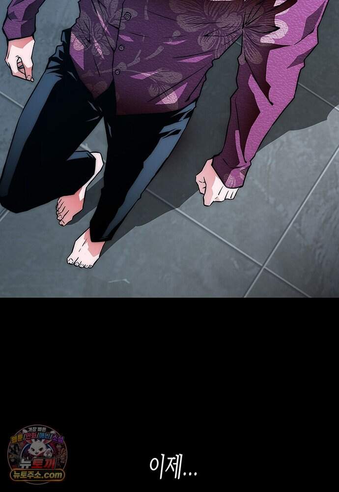 은퇴한 킬러는 힐링하고 싶다 1화 47