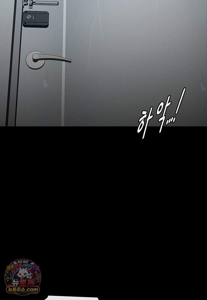 은퇴한 킬러는 힐링하고 싶다 1화 50
