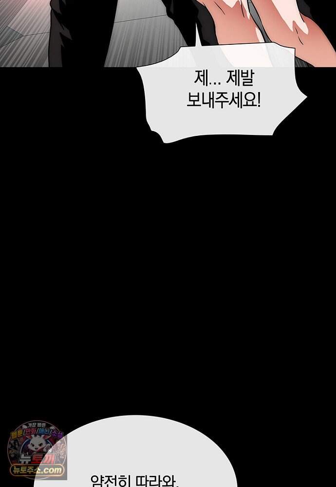 은퇴한 킬러는 힐링하고 싶다 1화 52
