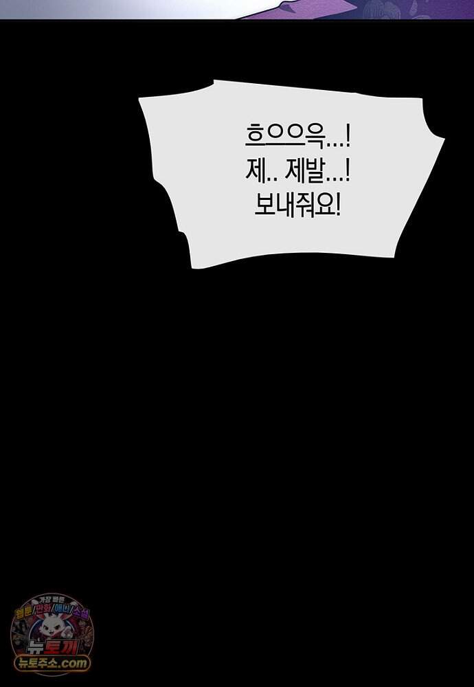 은퇴한 킬러는 힐링하고 싶다 1화 54