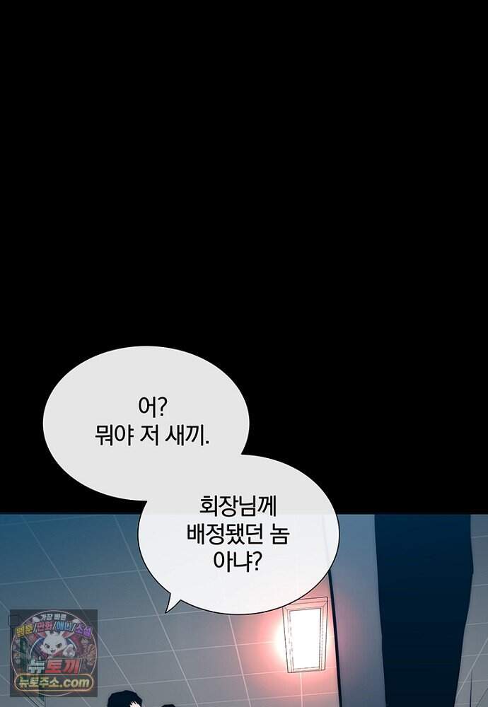 은퇴한 킬러는 힐링하고 싶다 1화 60