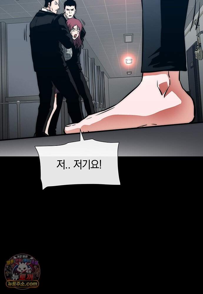 은퇴한 킬러는 힐링하고 싶다 1화 61