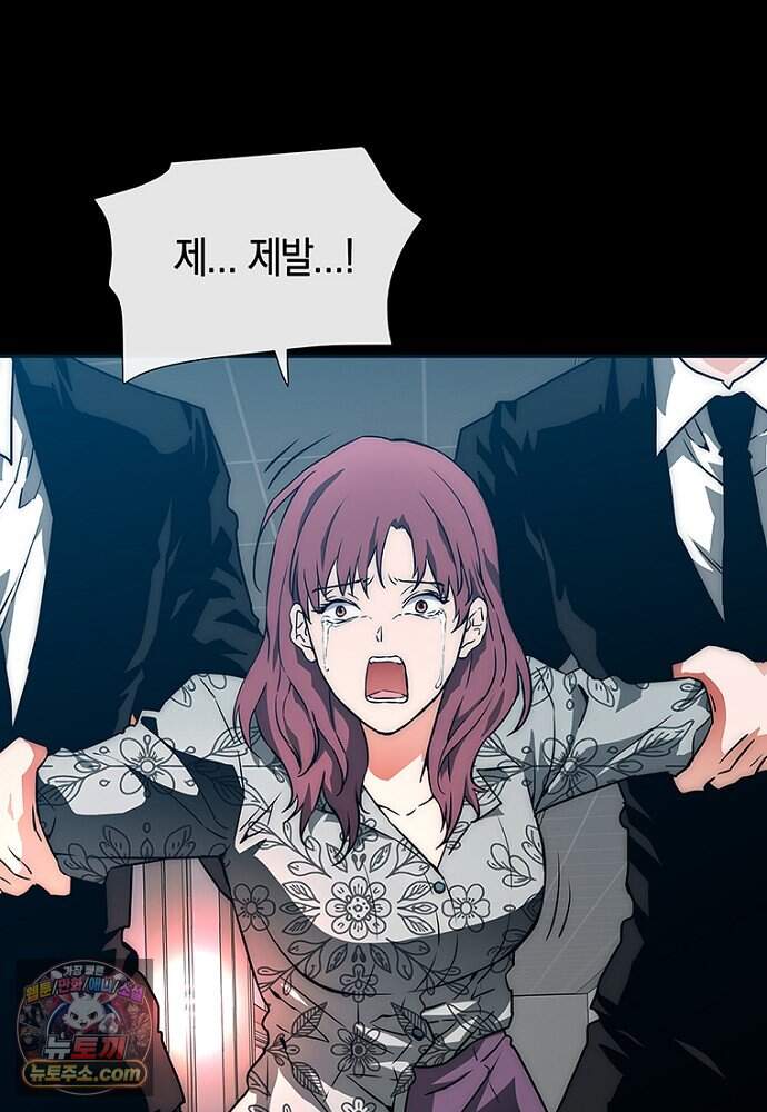 은퇴한 킬러는 힐링하고 싶다 1화 62