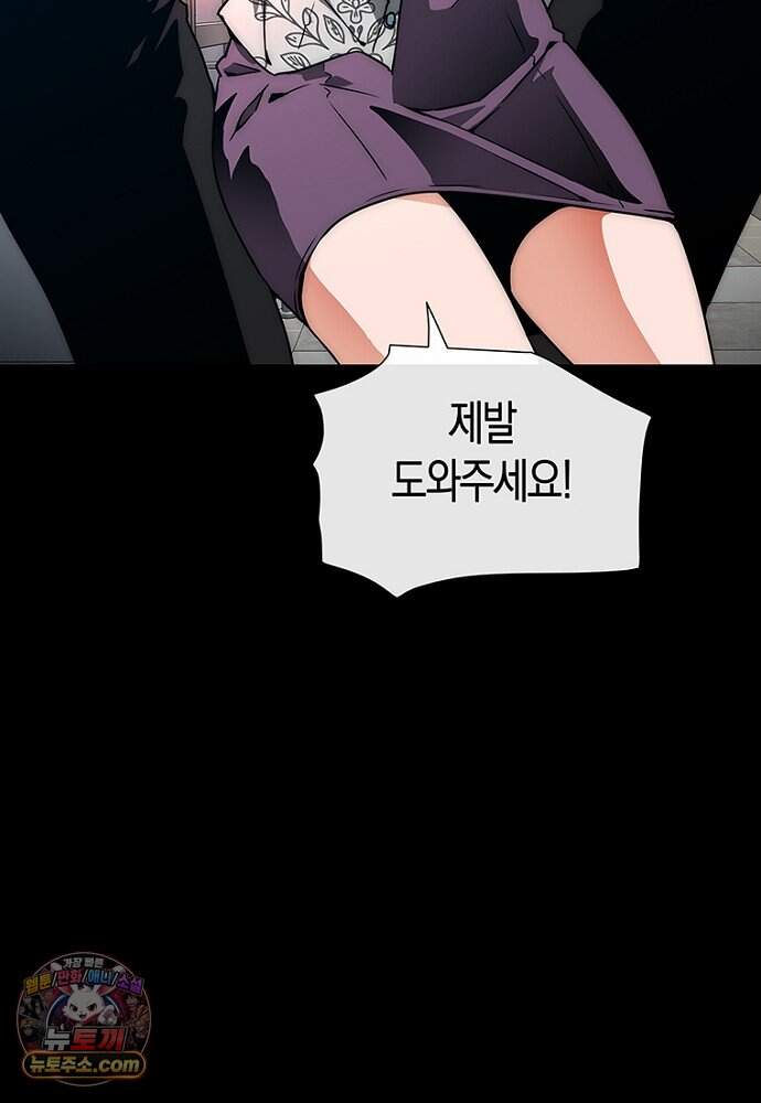 은퇴한 킬러는 힐링하고 싶다 1화 63