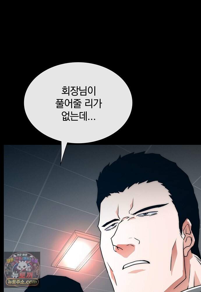 은퇴한 킬러는 힐링하고 싶다 1화 64