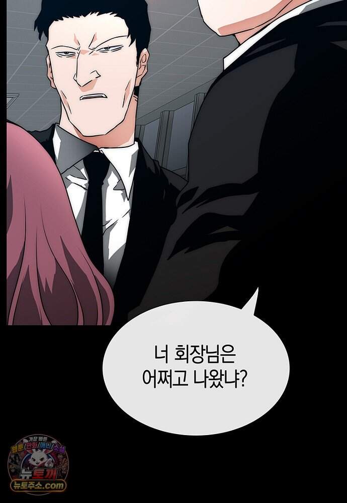 은퇴한 킬러는 힐링하고 싶다 1화 65