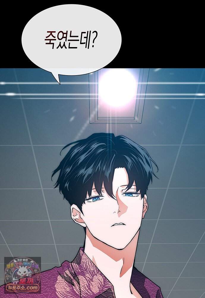 은퇴한 킬러는 힐링하고 싶다 1화 67