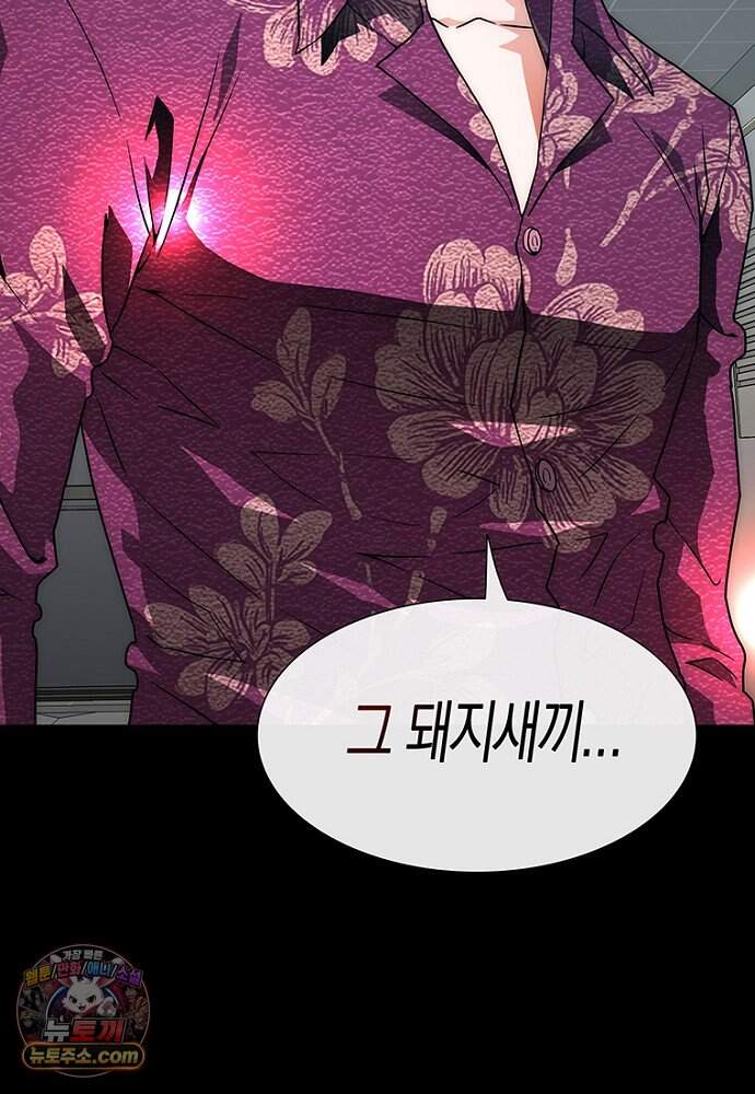 은퇴한 킬러는 힐링하고 싶다 1화 68