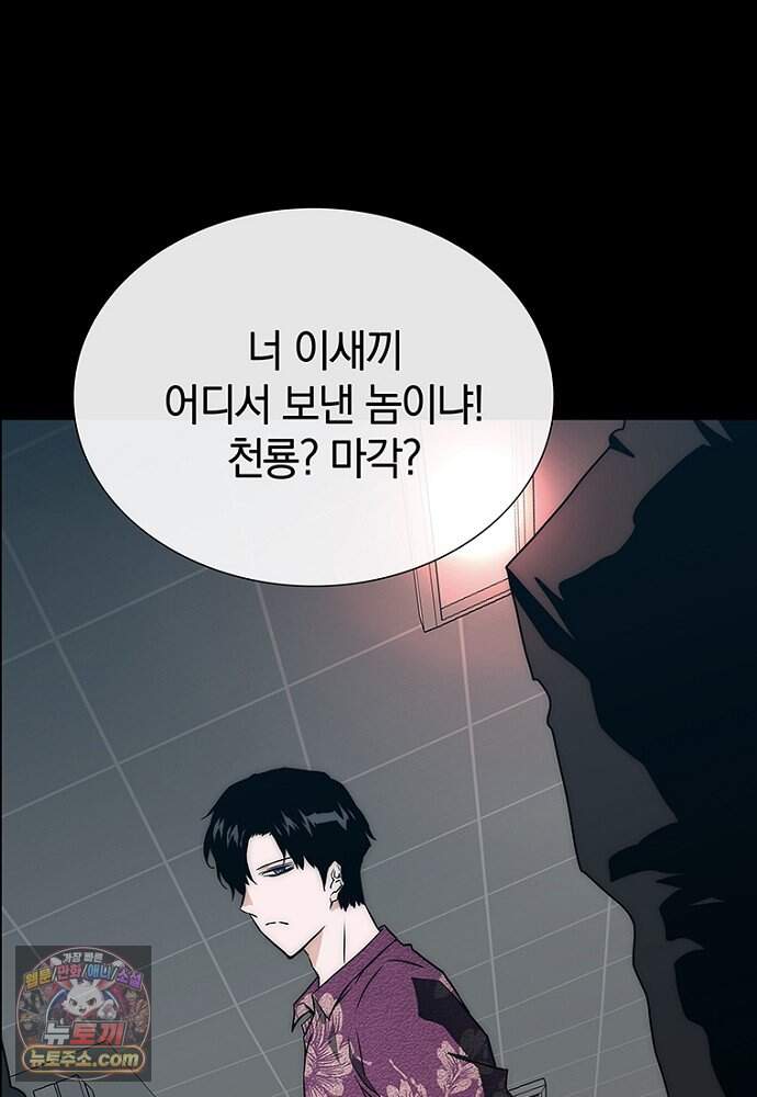 은퇴한 킬러는 힐링하고 싶다 1화 78