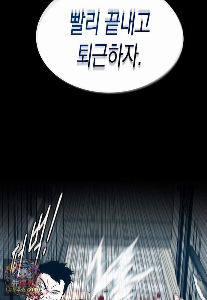 은퇴한 킬러는 힐링하고 싶다 1화 82
