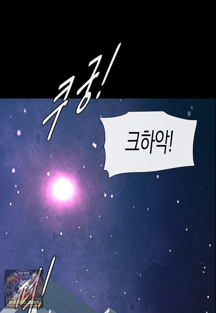 은퇴한 킬러는 힐링하고 싶다 1화 89