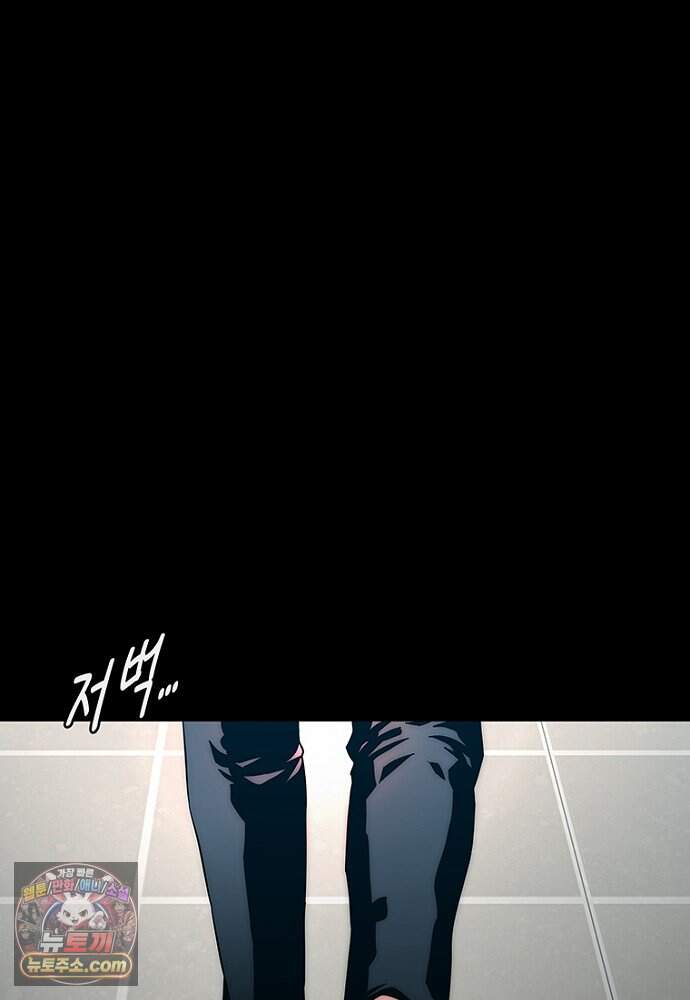 은퇴한 킬러는 힐링하고 싶다 1화 94
